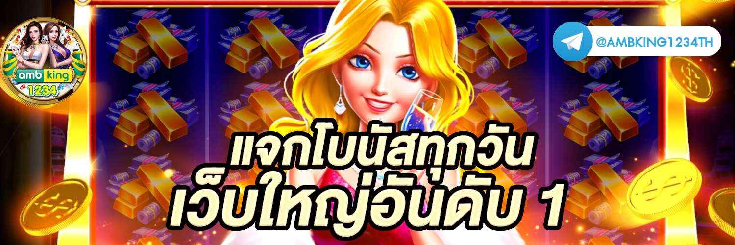 88 slot auto - แบนเนอร์โปรโมชั่น
