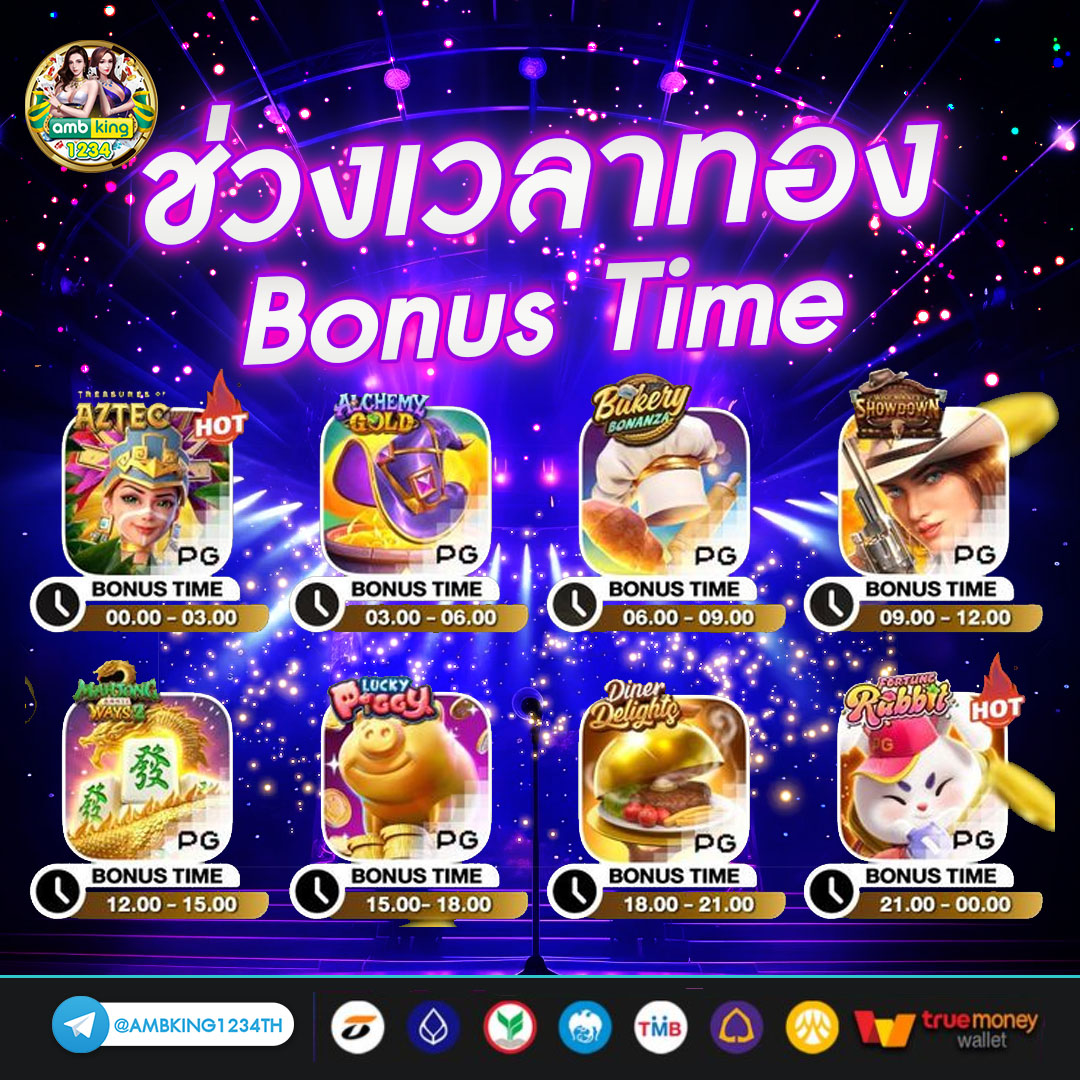 เกม pg ใหม่ - แบนเนอร์โปรโมชั่น
