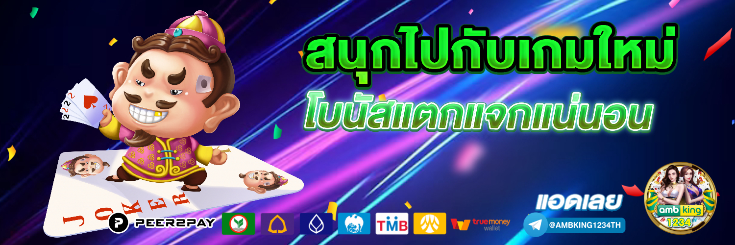 เว็บapiแท้ slot - แบนเนอร์โปรโมชั่น