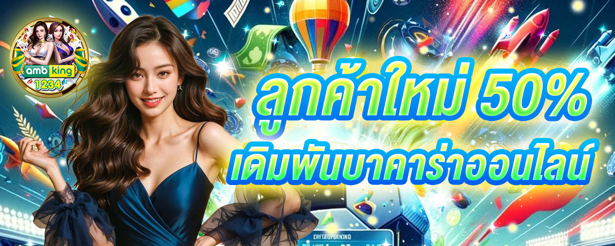 ไม่ผ่าน - แบนเนอร์โปรโมชั่น