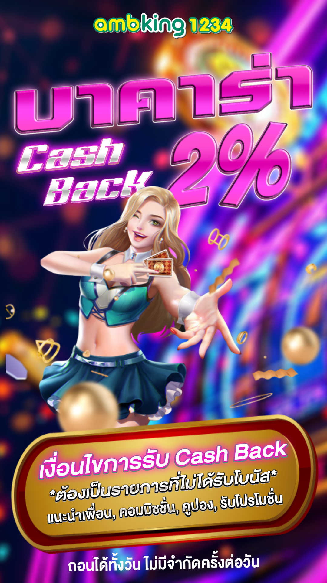 สล็อตไม่แตก - แบนเนอร์โปรโมชั่น