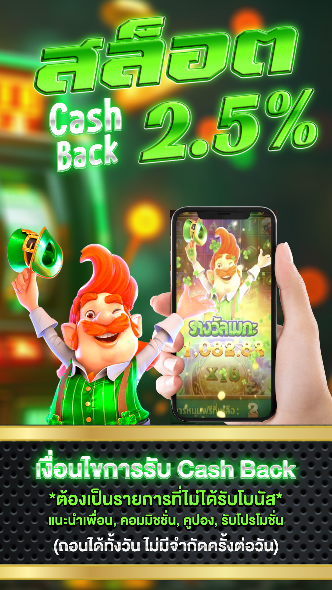 มีสล็อต888 - แบนเนอร์โปรโมชั่น