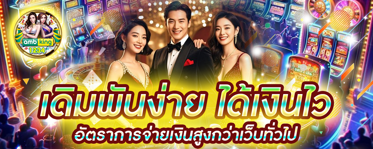 สล็อตฝากถอนไม่มีขั้นต่ำแตกง่าย - แบนเนอร์โปรโมชั่น
