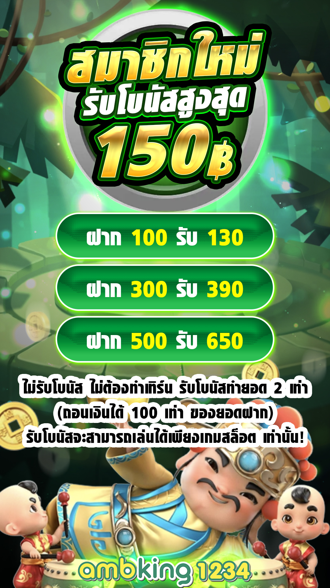 สมัครสมาชิก bk8 - แบนเนอร์โปรโมชั่น