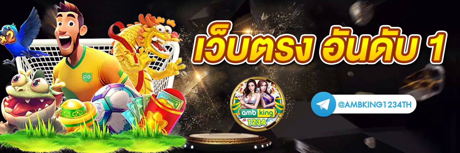 สมัคร pg slot วอเลท - แบนเนอร์โปรโมชั่น