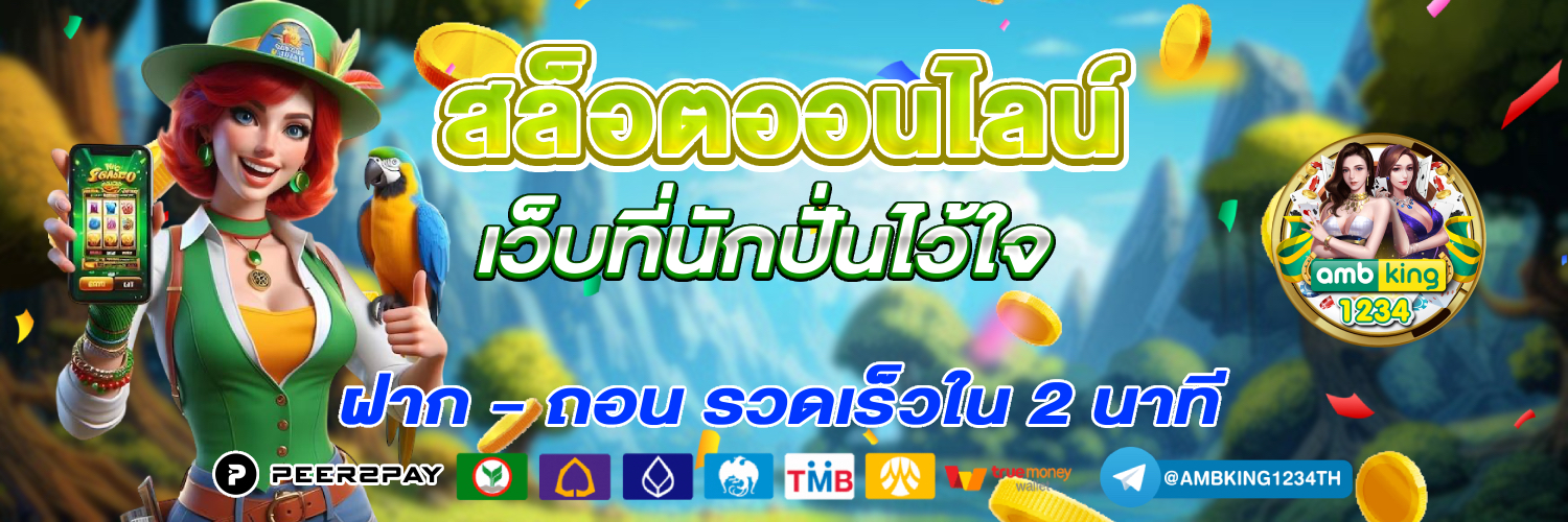 สล็อต auto - แบนเนอร์โปรโมชั่น