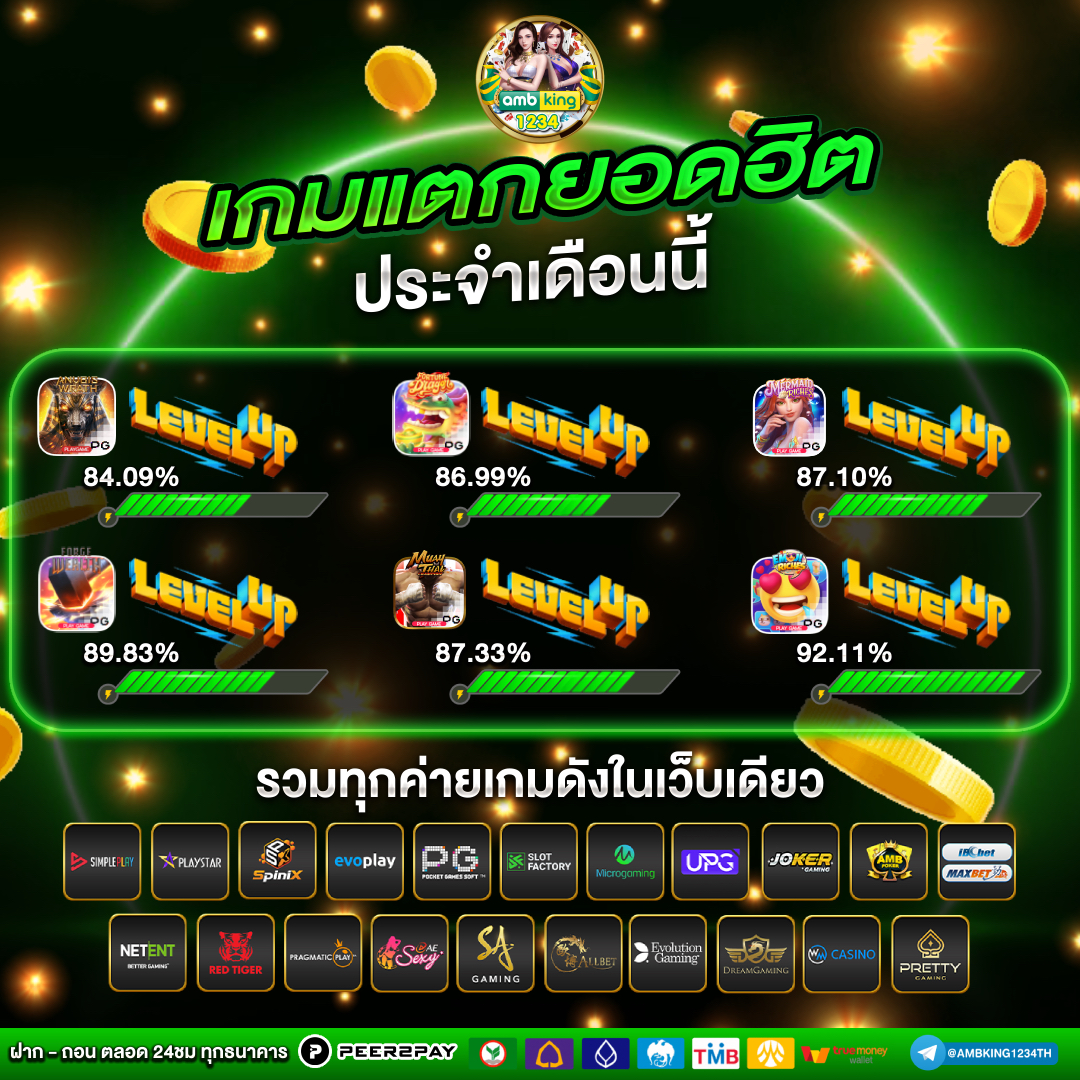 ฝาก วอ ล เลท - แบนเนอร์โปรโมชั่น