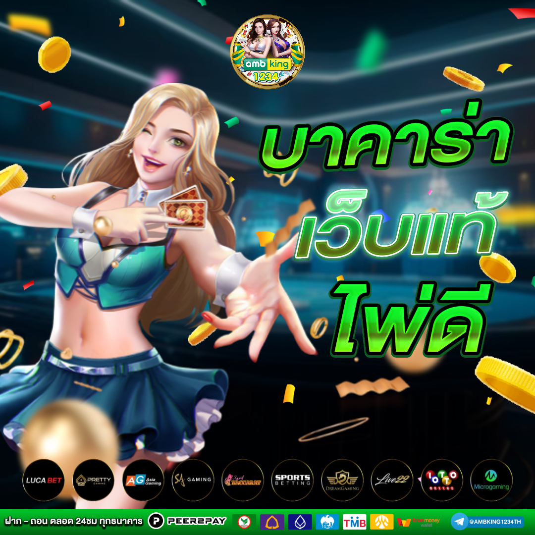 ค่ายเกมสล็อตยูฟ่า - แบนเนอร์โปรโมชั่น