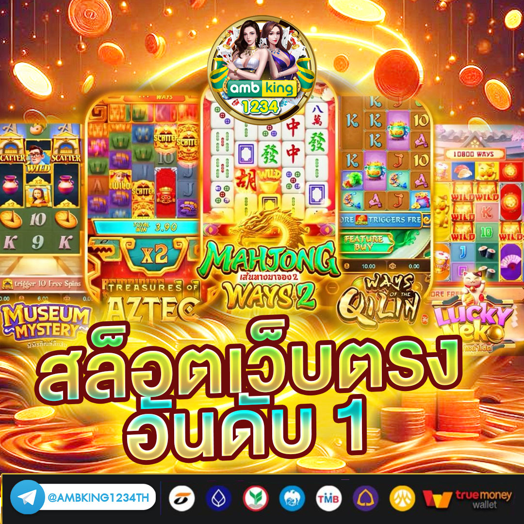 เกมส์สล็อตแตกง่ายที่สุด - แบนเนอร์โปรโมชั่น