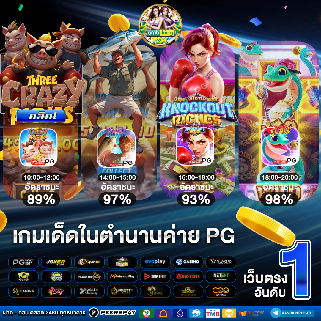 ออสล็อต888 - แบนเนอร์โปรโมชั่น