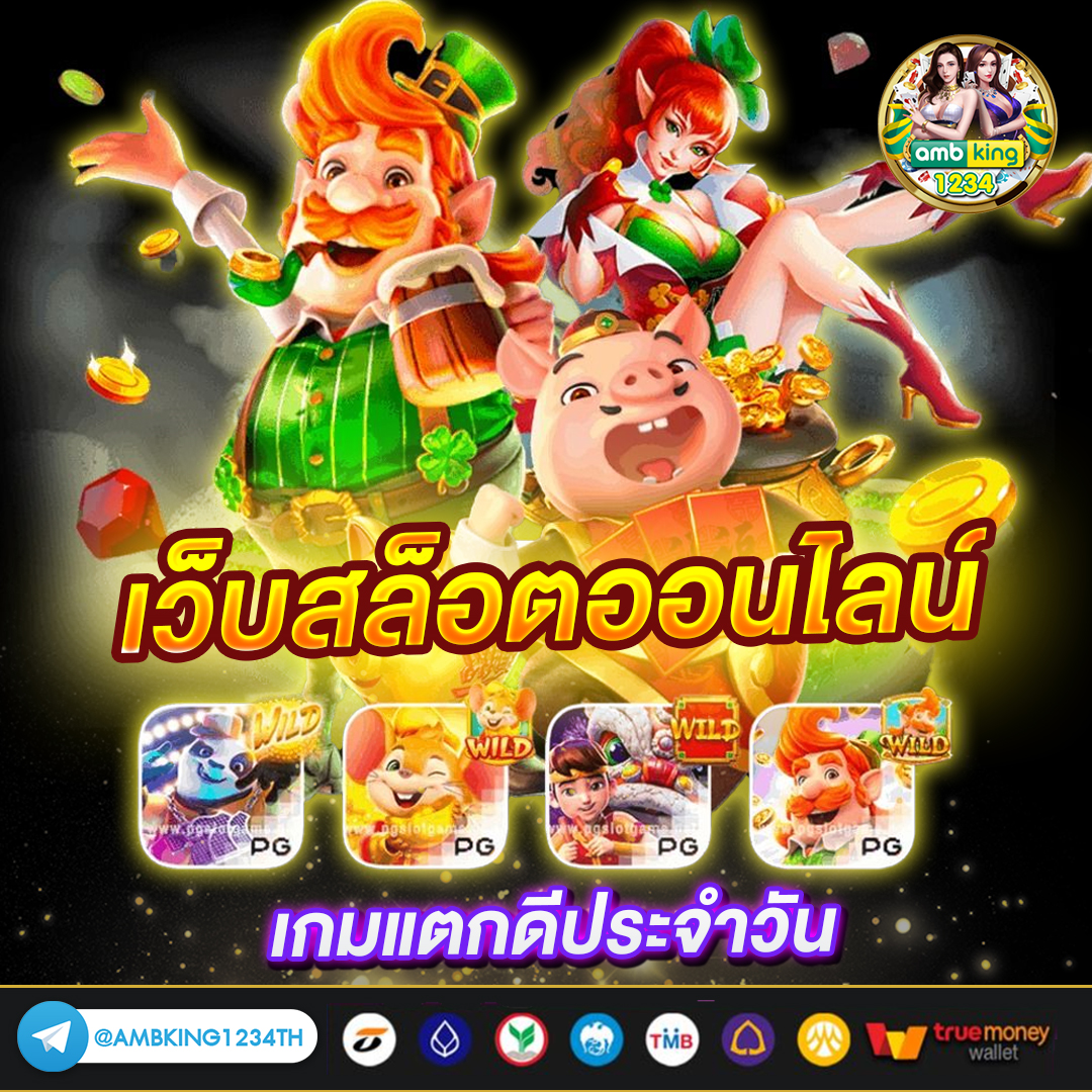 เว็บสล็อตฝากถอนออโต้ - แบนเนอร์โปรโมชั่น