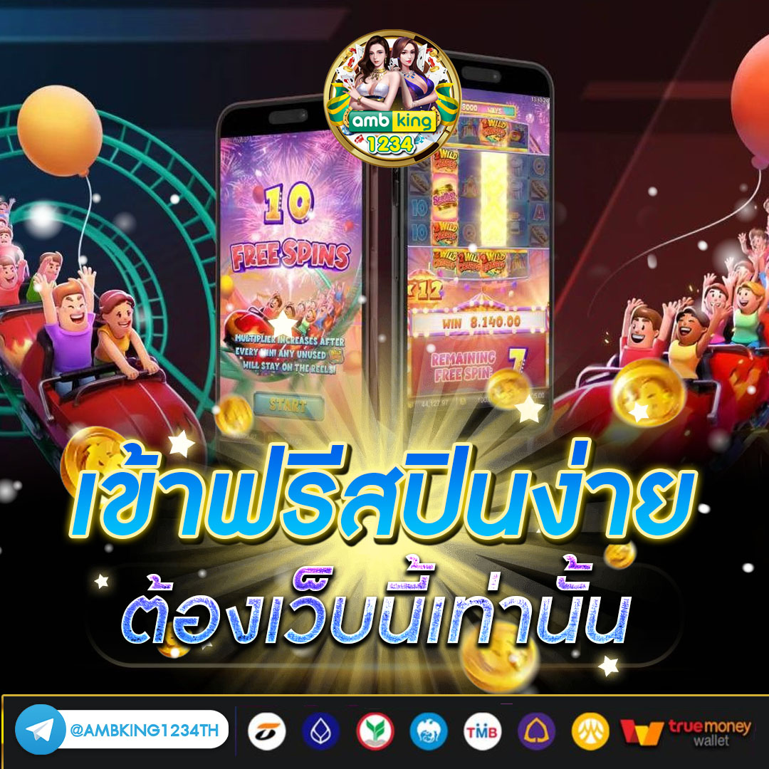 เว็บสล็อต เว็บใหญ่ - แบนเนอร์โปรโมชั่น