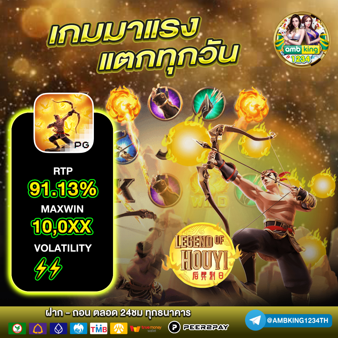 pgผ่านเว็บ - แบนเนอร์โปรโมชั่น