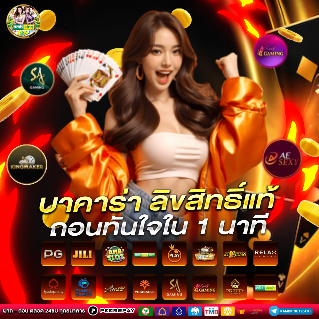 เว็บ บา คา ร่า ฝาก ถอน ไม่มี ขั้น ต่ํา - แบนเนอร์โปรโมชั่น