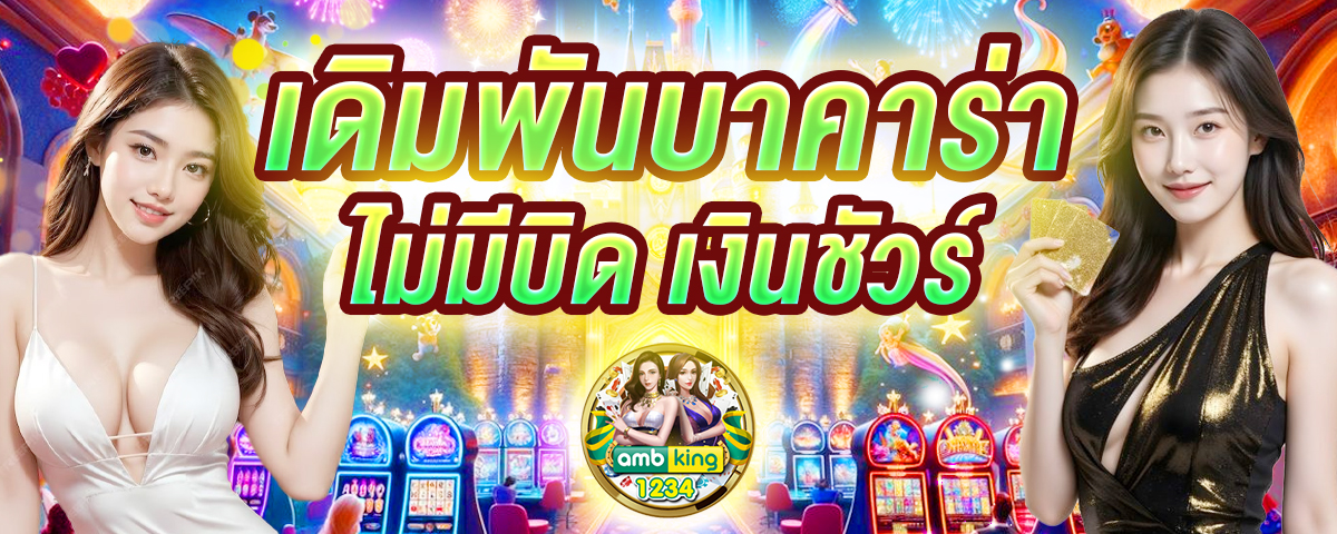 pg slot สมัครด้วยวอเลท - แบนเนอร์โปรโมชั่น