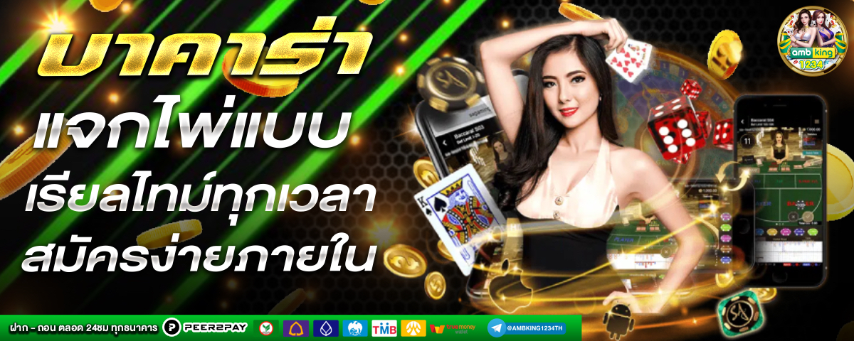 เว็บตรง 1688 - แบนเนอร์โปรโมชั่น