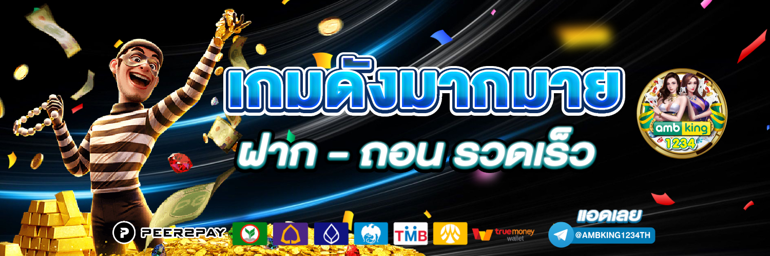สมัครเว็บสล็อต pg เว็บตรง - แบนเนอร์โปรโมชั่น