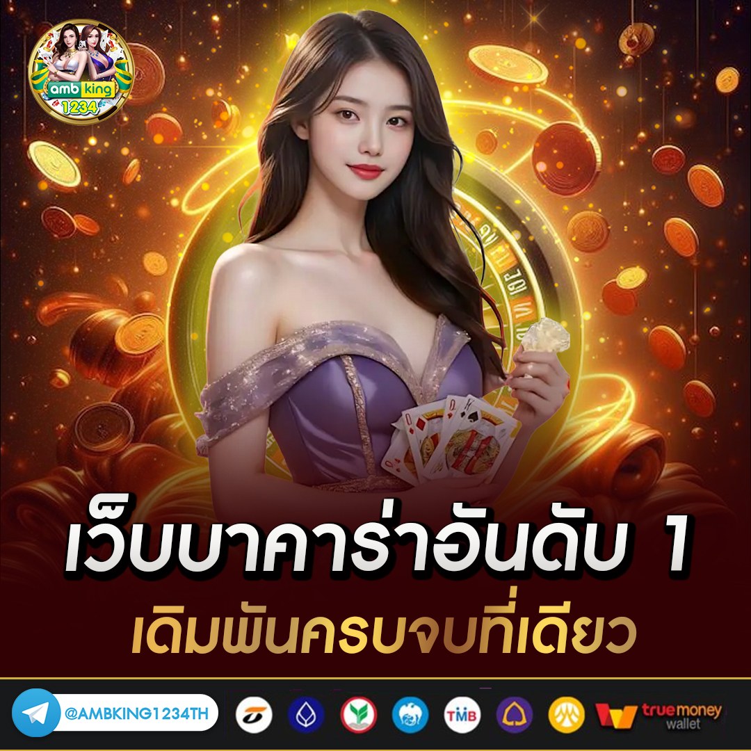 เว็บฝาก1รับ100 - แบนเนอร์โปรโมชั่น