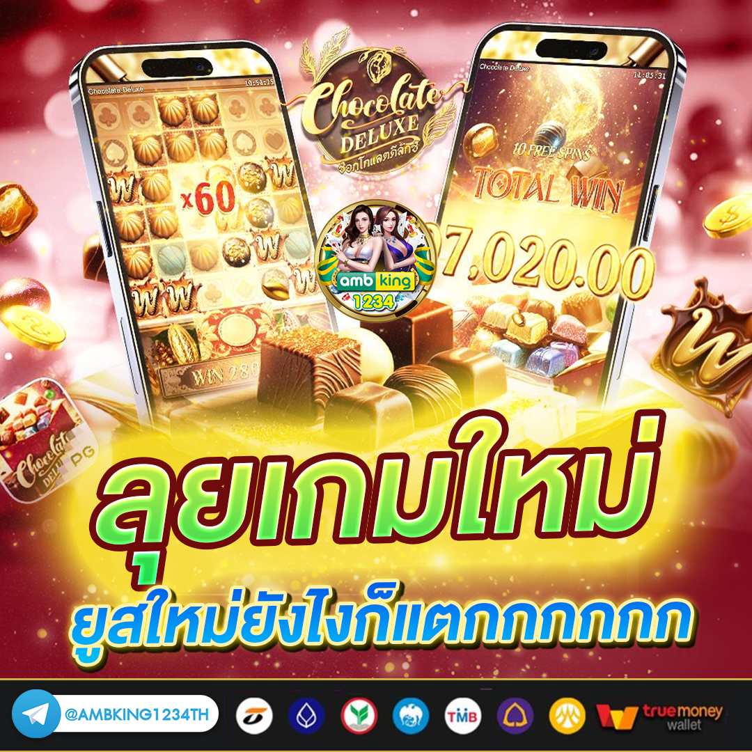 เกมสล็อตมาใหม่ - แบนเนอร์โปรโมชั่น