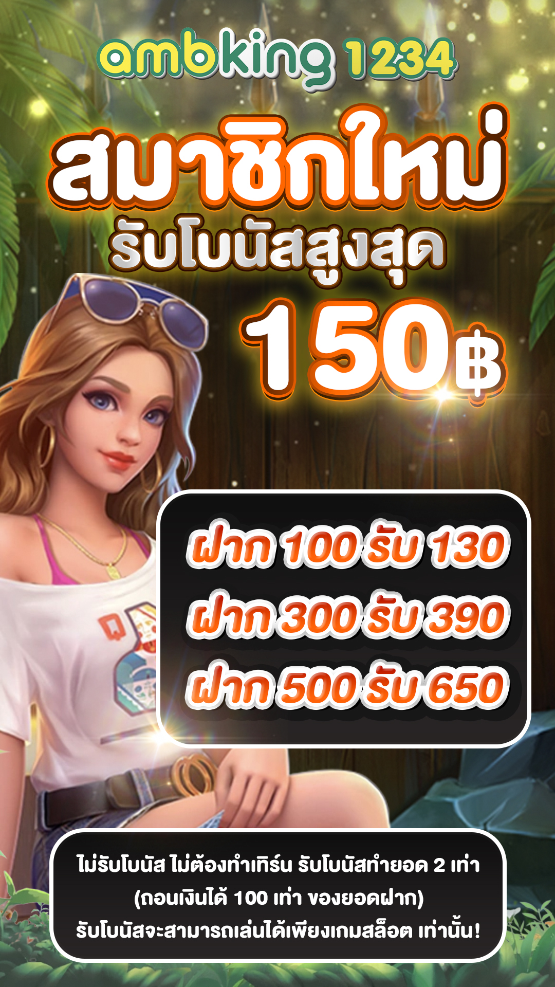 เว็บเกมออนไลน์888 - แบนเนอร์โปรโมชั่น