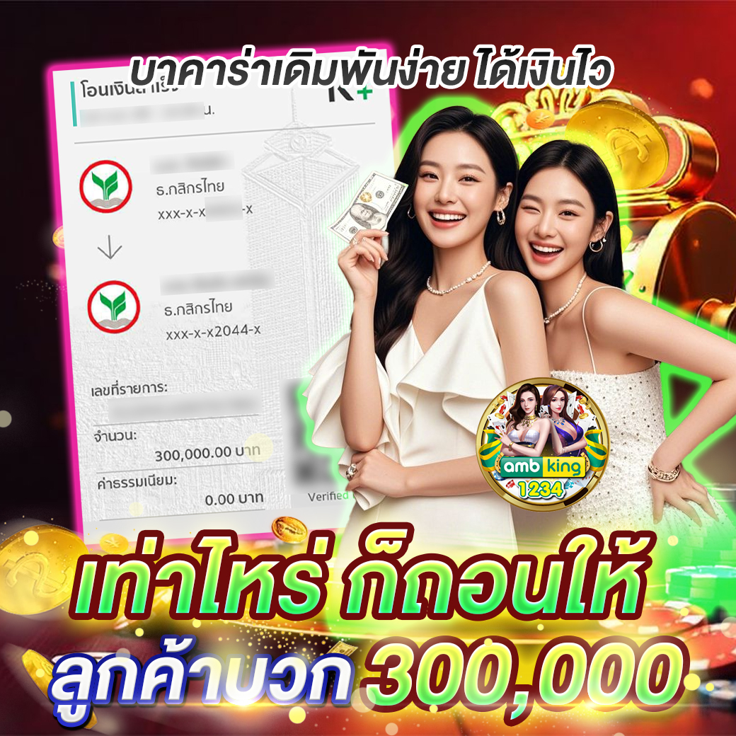 เว้ปตรง - แบนเนอร์โปรโมชั่น