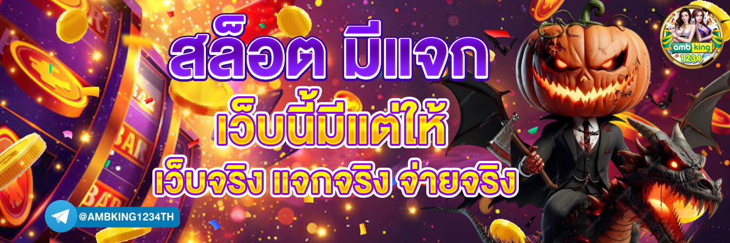สล็อตบัญชีวอลเลท - แบนเนอร์โปรโมชั่น