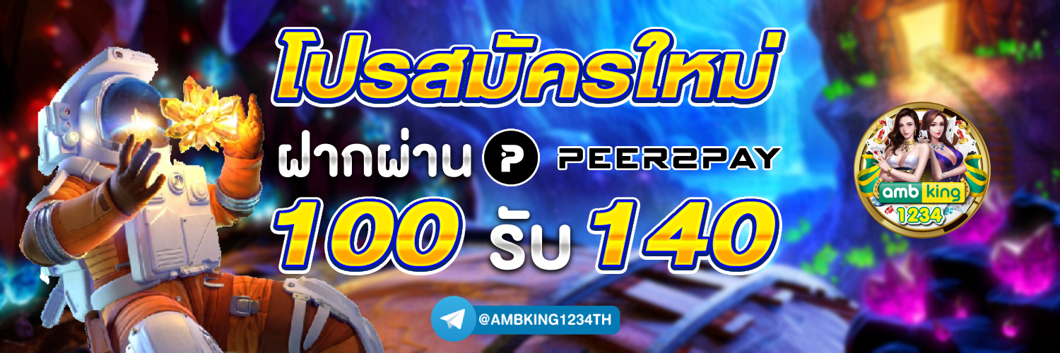 เว็บตรง api - แบนเนอร์โปรโมชั่น