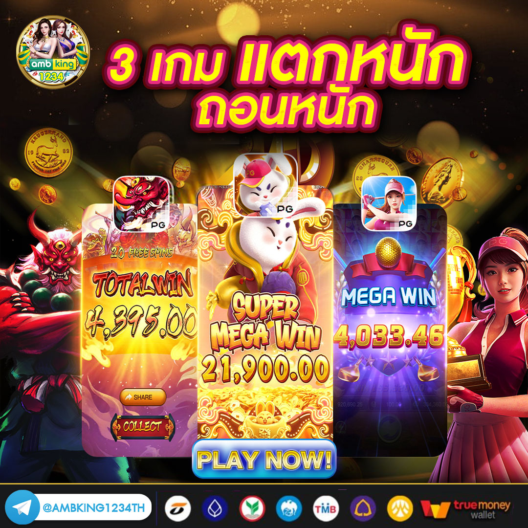 เว็บ ตรง777 - แบนเนอร์โปรโมชั่น