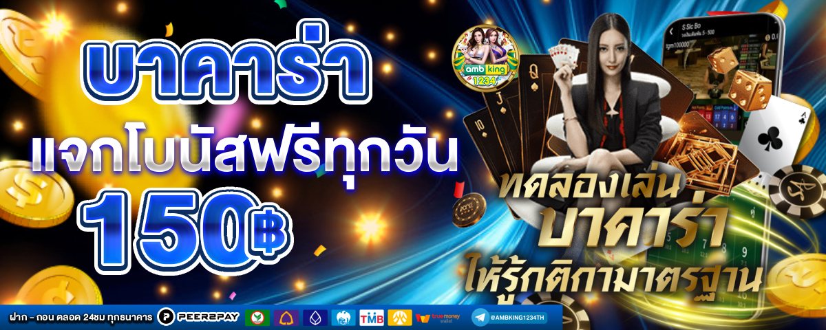 เกมสล็อต88 - แบนเนอร์โปรโมชั่น