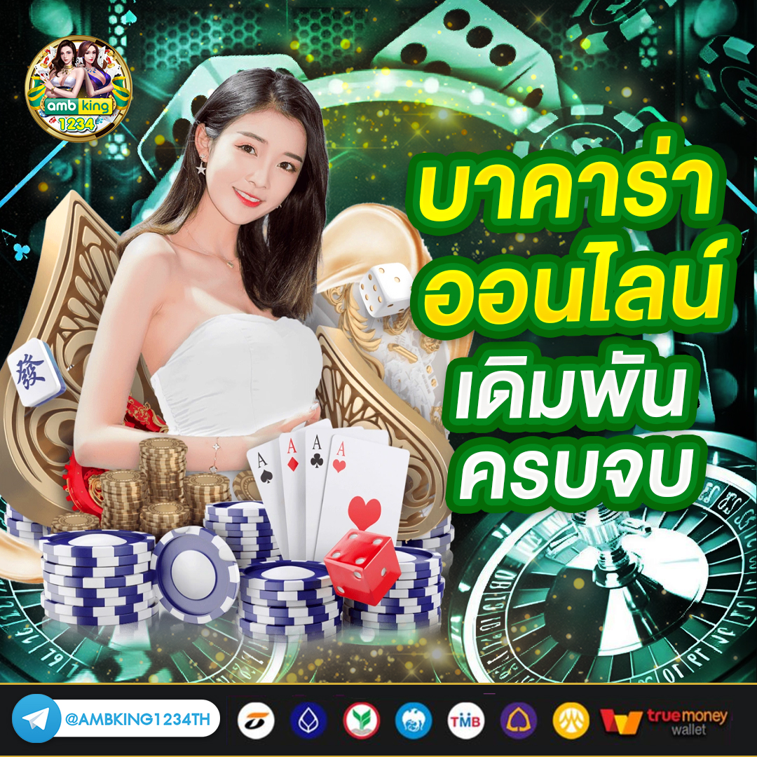 ยูฟ่า689 - แบนเนอร์โปรโมชั่น