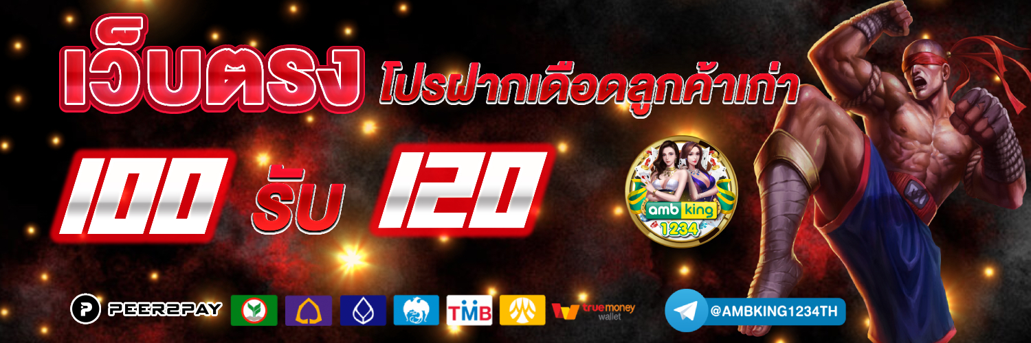 เว็บสล็อตแตกง่าย 2022 ล่าสุด - แบนเนอร์โปรโมชั่น
