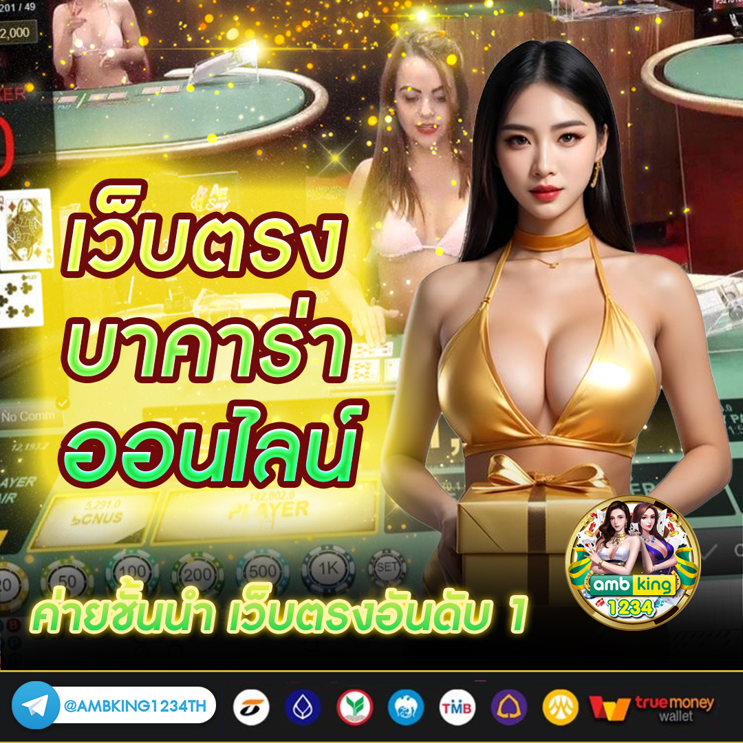 เว็บslot - แบนเนอร์โปรโมชั่น