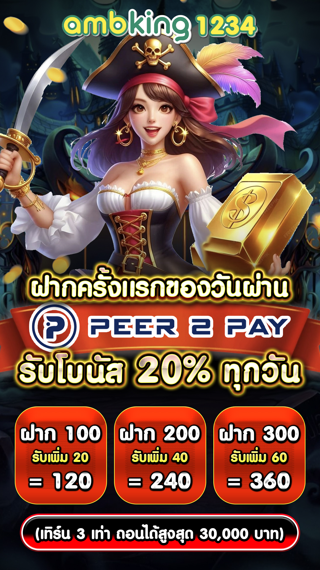 www.789 - แบนเนอร์โปรโมชั่น