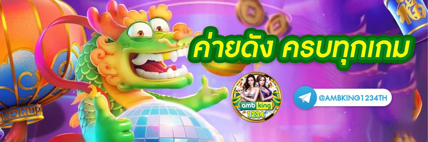 เล่นสล็อตยังไงให้แตก - แบนเนอร์โปรโมชั่น