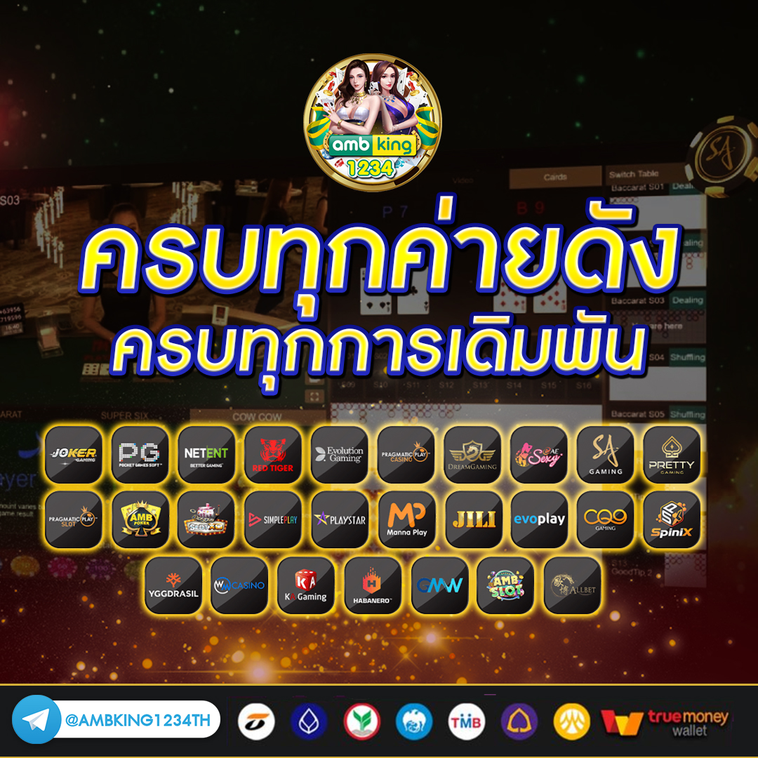 เว็ปแดง - แบนเนอร์โปรโมชั่น