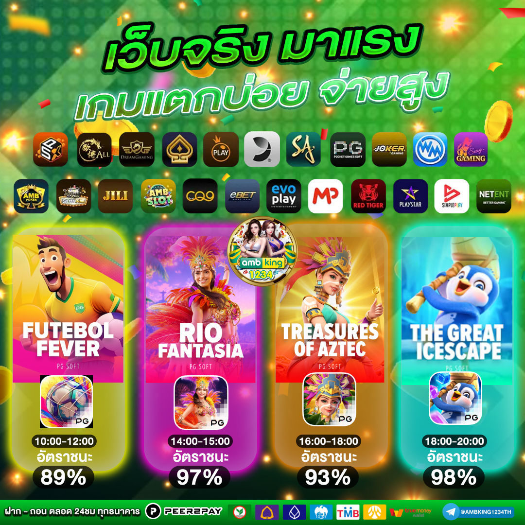 เว็บพนันออนไลน์เว็บตรง ไม่มีขั้นต่ํา - แบนเนอร์โปรโมชั่น