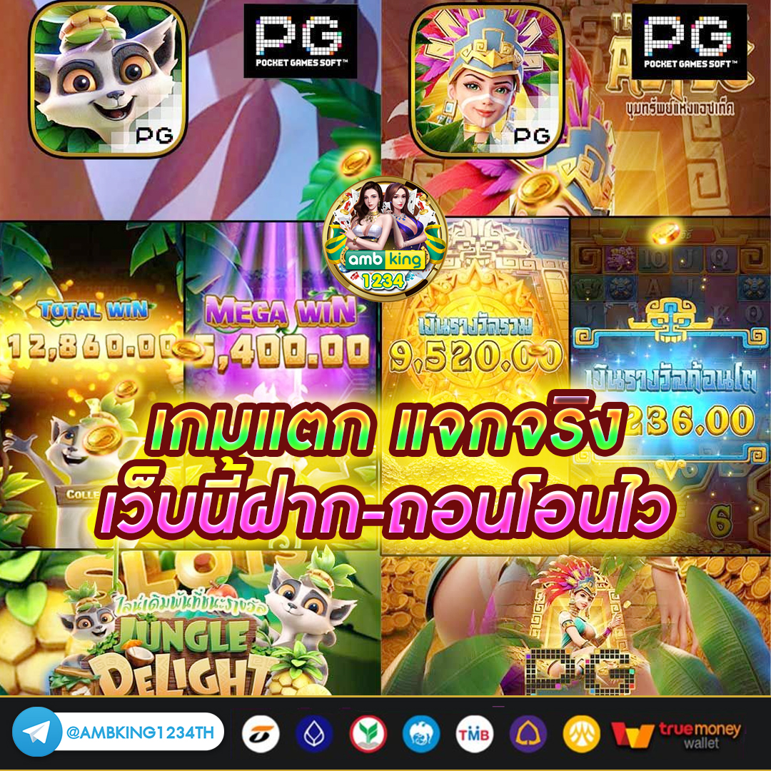 สล็อตเว็บนอก น่าเชื่อถือ - แบนเนอร์โปรโมชั่น