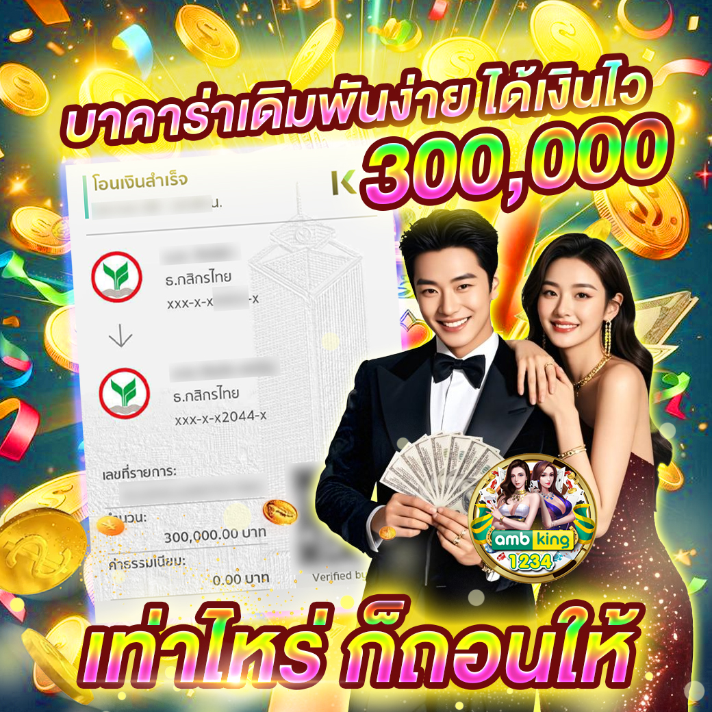 diamond slot 1688 - แบนเนอร์โปรโมชั่น
