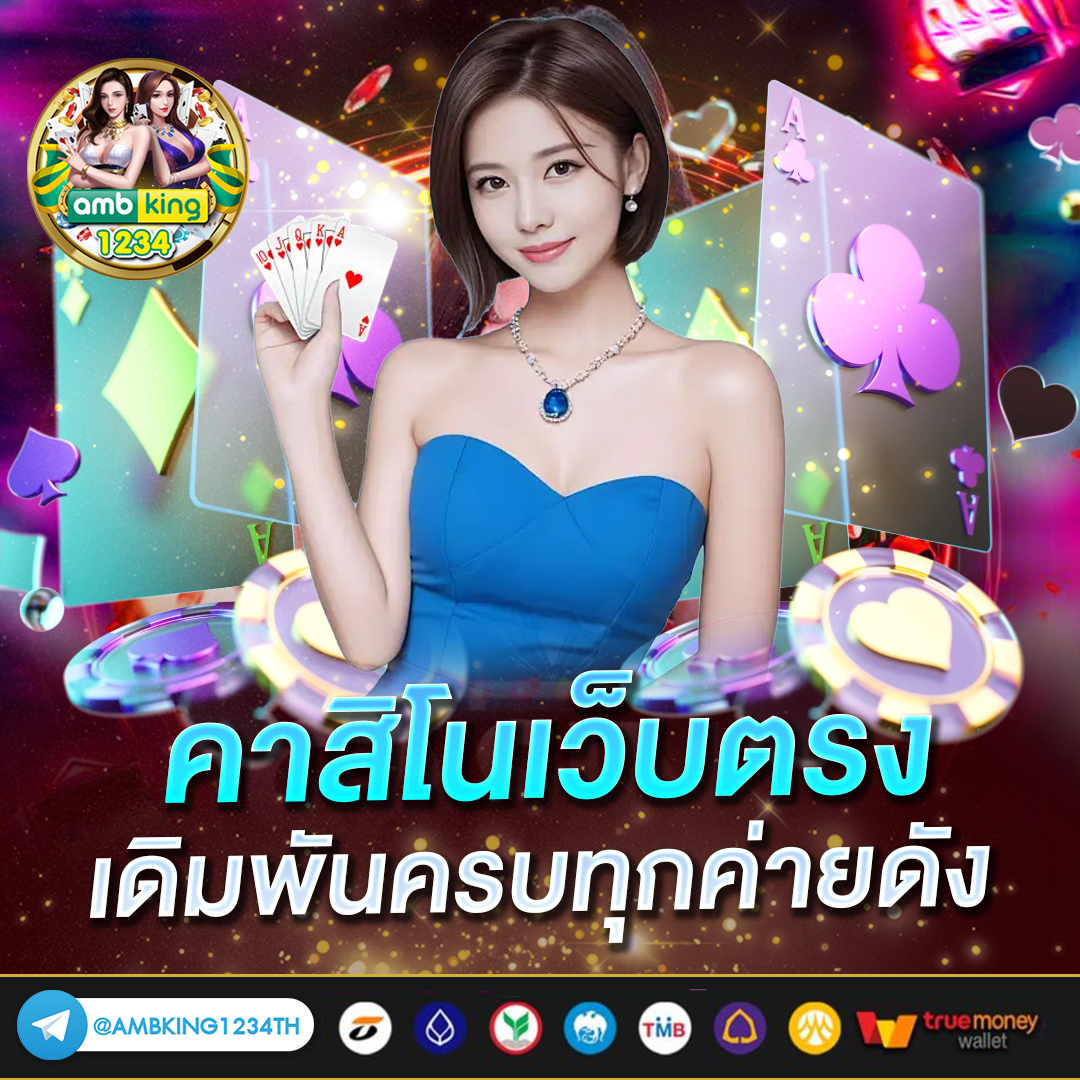 คา สิ โน ออนไลน์ 777 - แบนเนอร์โปรโมชั่น