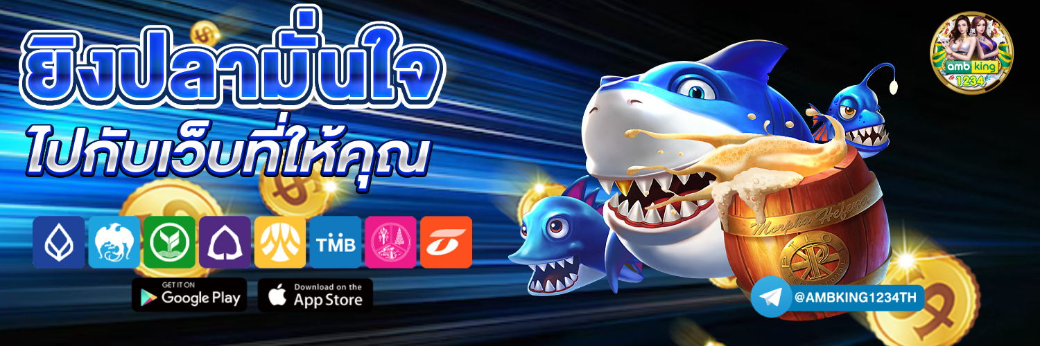 เว็บยูฟ่า - แบนเนอร์โปรโมชั่น