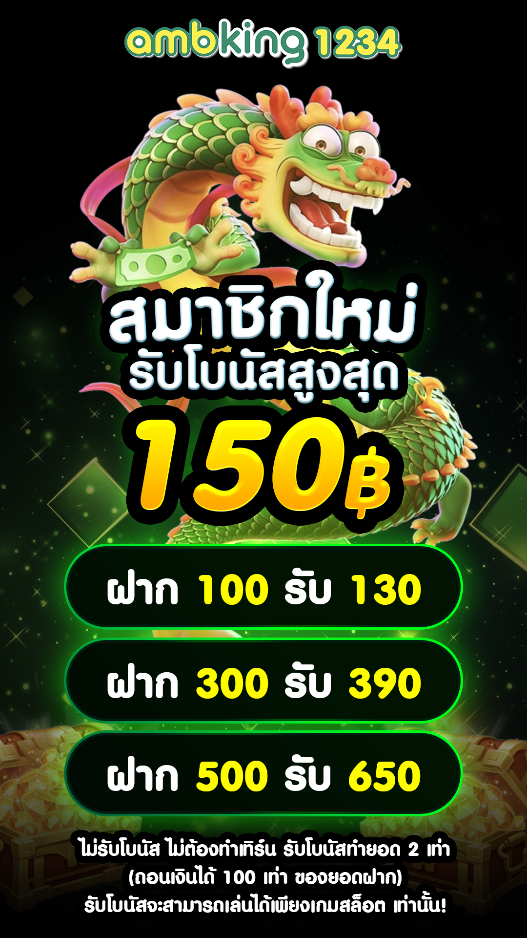 เว็บสล็อต เปิดใหม่ - แบนเนอร์โปรโมชั่น