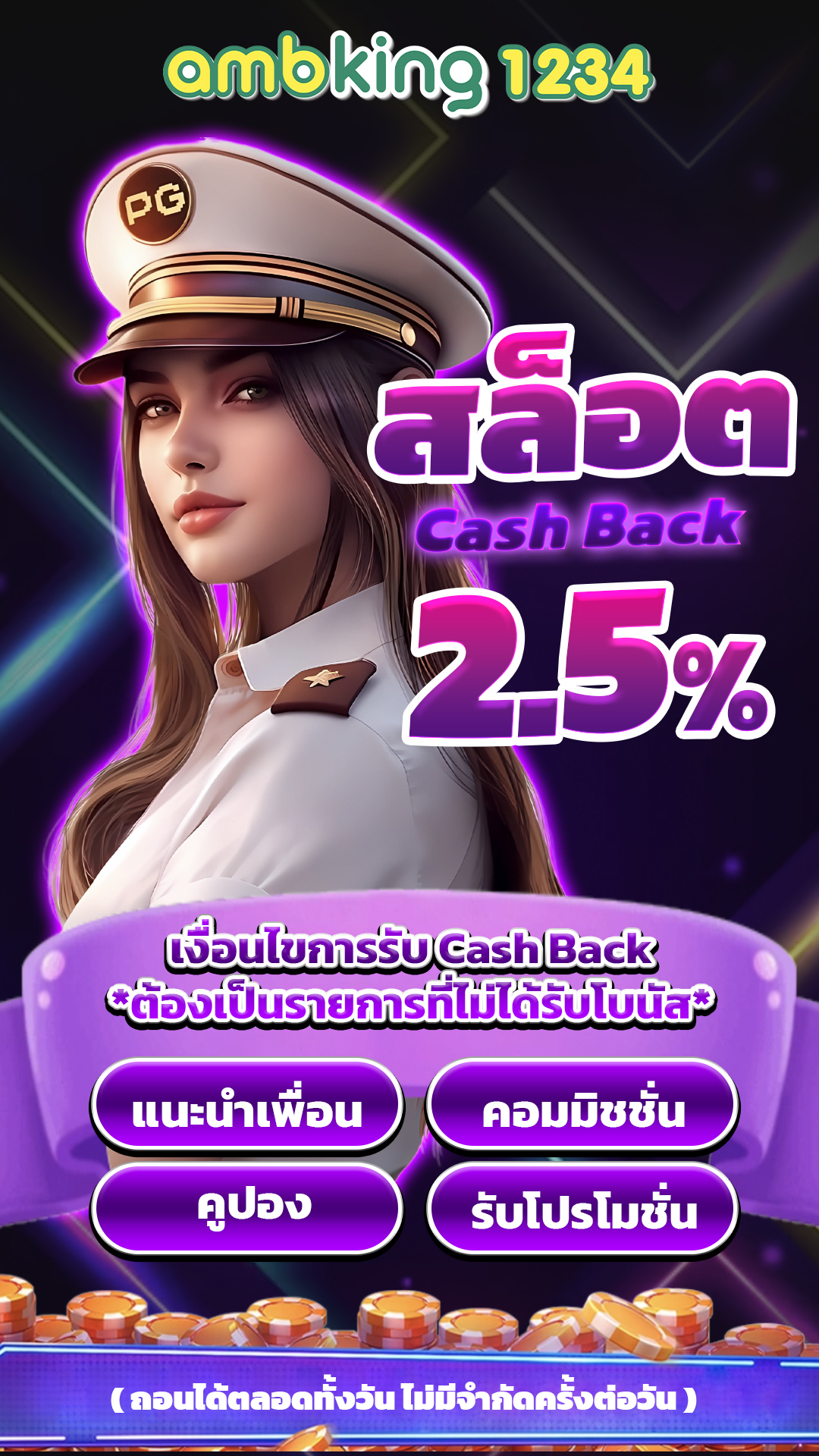 หาเว็บ สล็อต - แบนเนอร์โปรโมชั่น