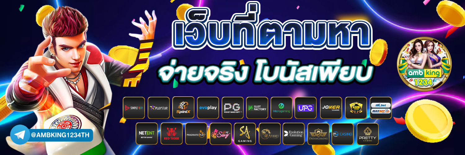 ฝาก9รับ100 วอเลท 2022 - แบนเนอร์โปรโมชั่น