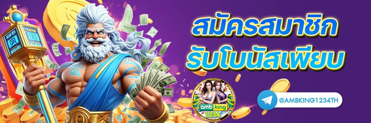สล็อตค่ายไหนแตกดีที่สุด - แบนเนอร์โปรโมชั่น