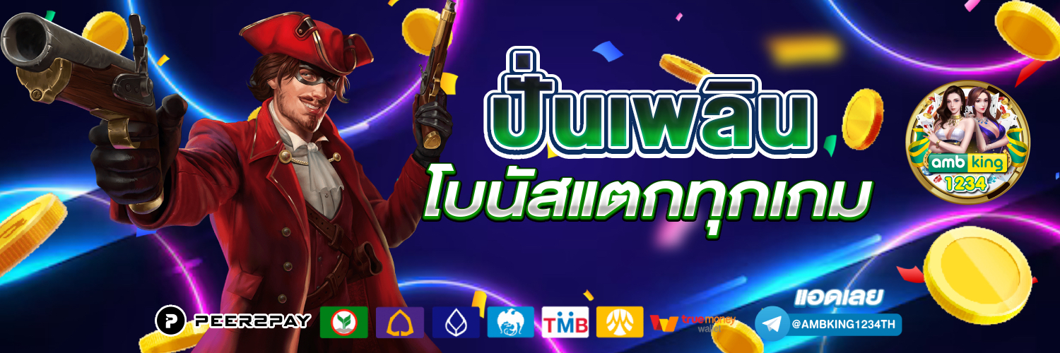 รวมเว็บสล็อต pg ทั้งหมด - แบนเนอร์โปรโมชั่น