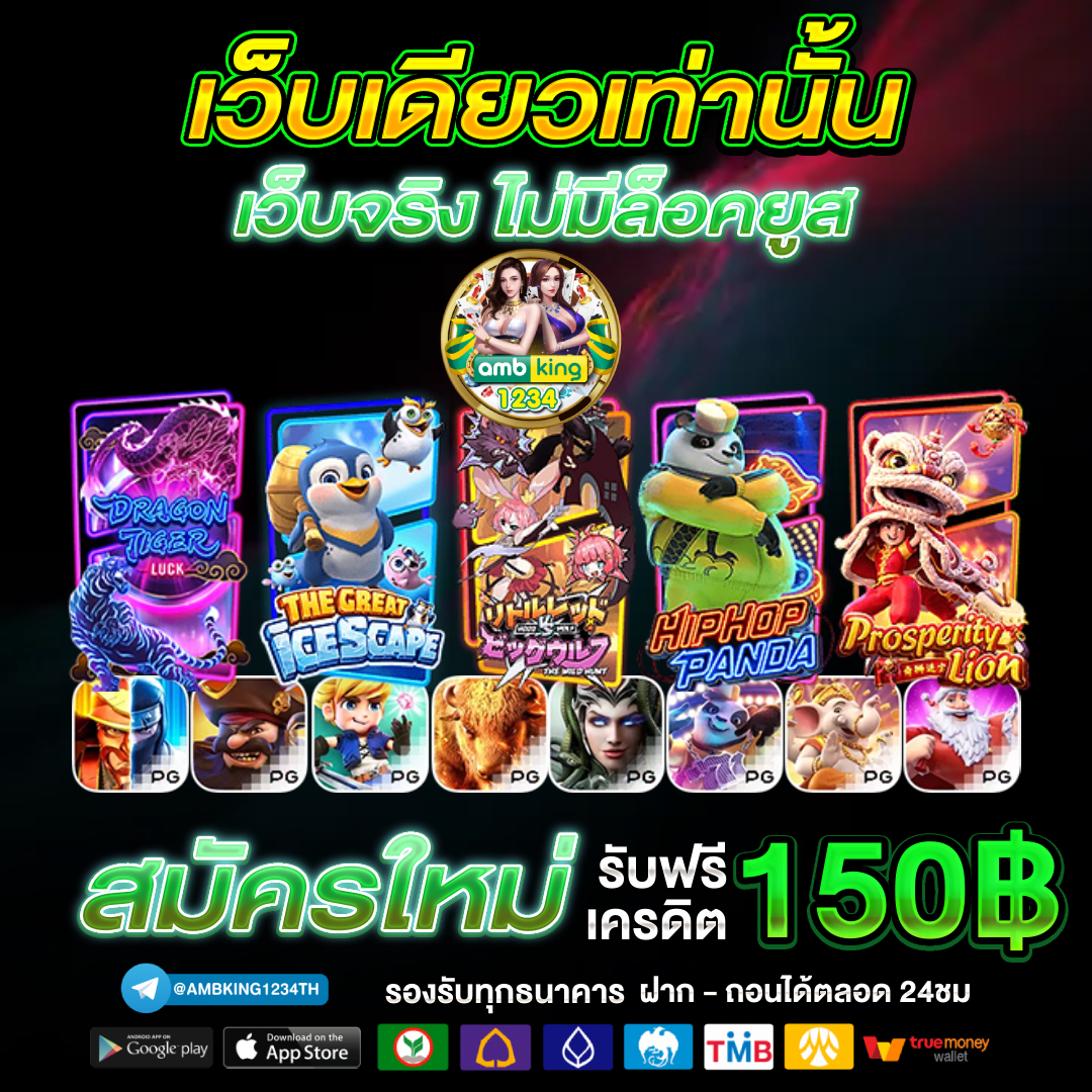 เล่นเกมสล็อต777 - แบนเนอร์โปรโมชั่น