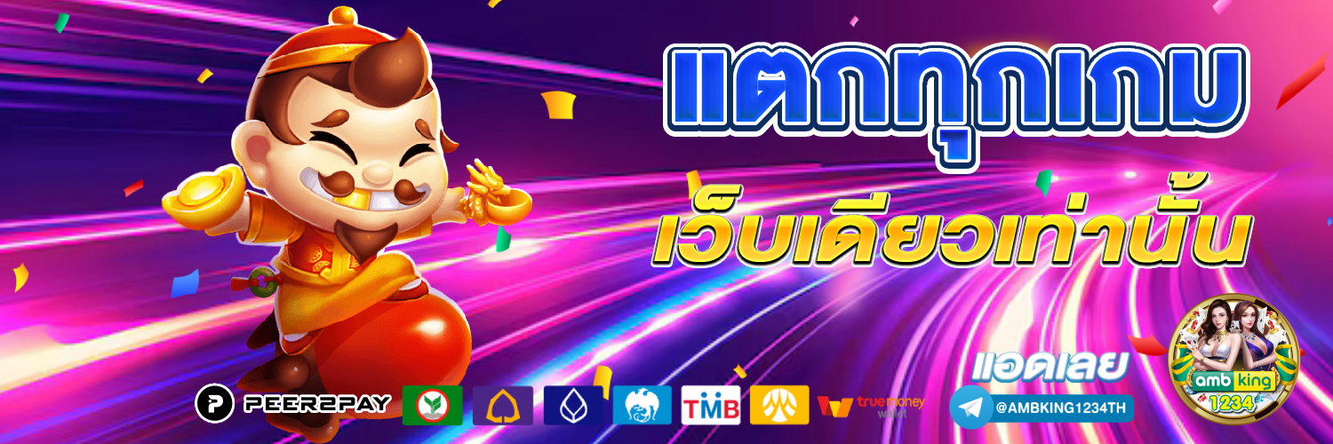 เว็บสล็อต1688 - แบนเนอร์โปรโมชั่น