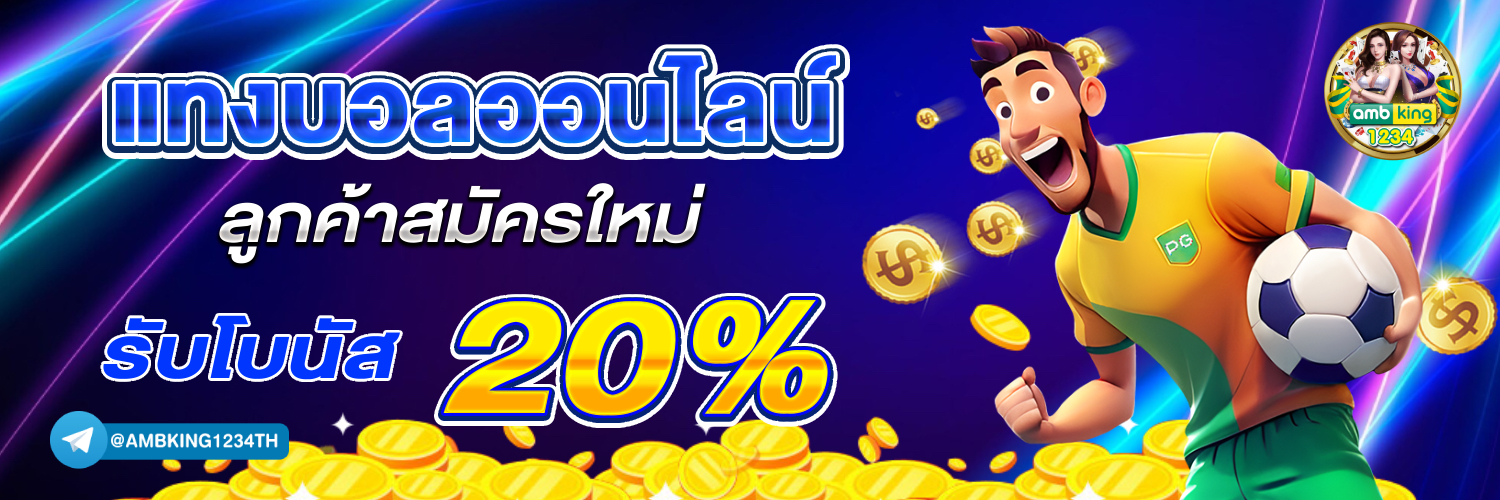 สล็อต ไม่มี ขั้น ต่ํา - แบนเนอร์โปรโมชั่น