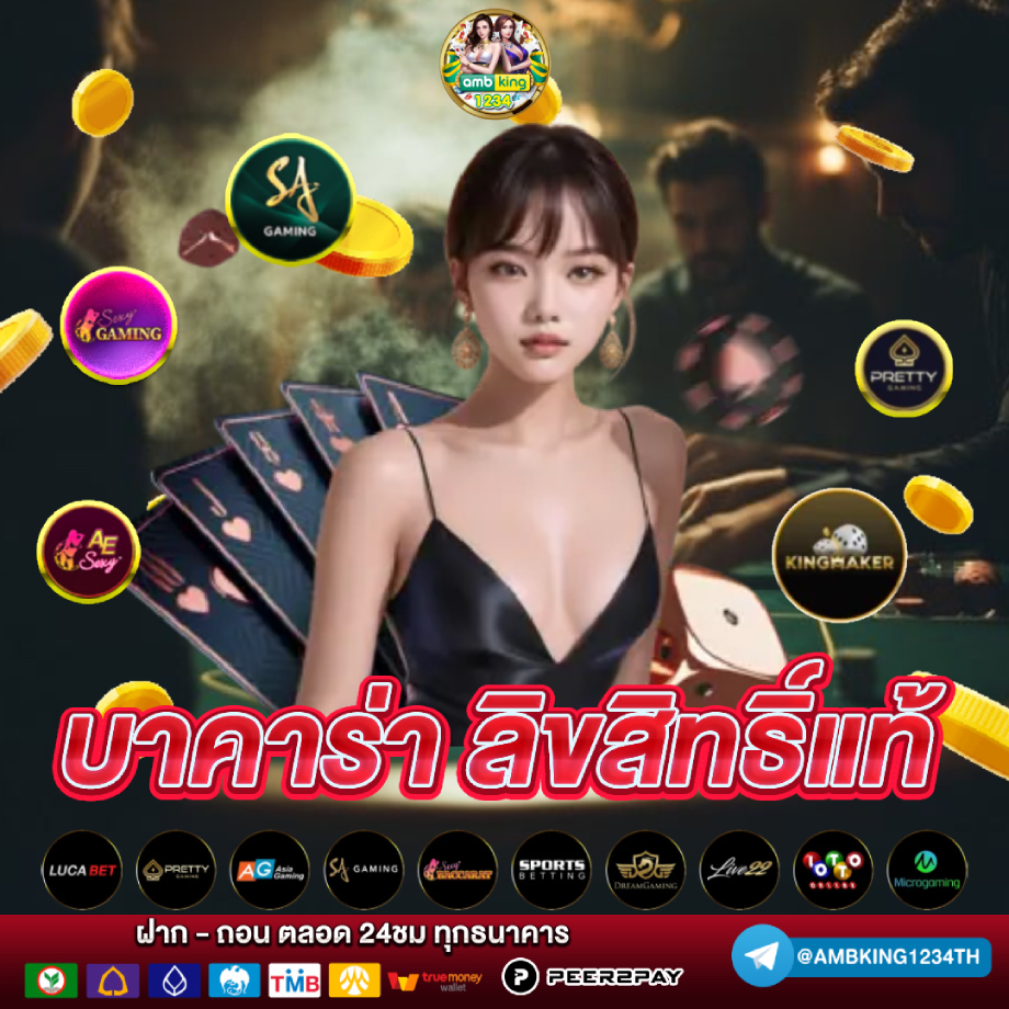 เกมสล็อตโปรโมชั่น - แบนเนอร์โปรโมชั่น