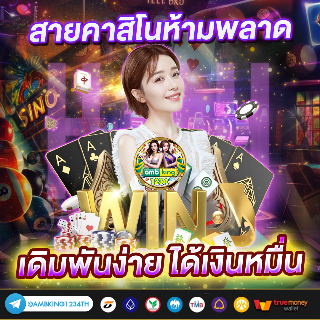 เว็บ ค่า สิ โน ออนไลน์ อันดับ 1 - แบนเนอร์โปรโมชั่น